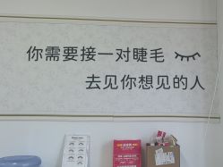 -尤米一站式美甲美睫