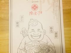 -陈傻子餐厅(世纪都会店)