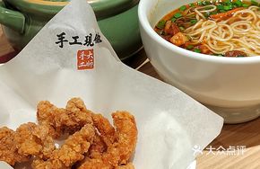 One-Bite Fragrant Noodle Soup