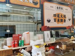 -余百年·现烧烧腊(布吉金利店)