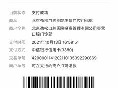 -劲松口腔医院(蓝色港湾院)