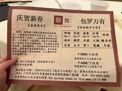 -利苑酒家(合景国际金融广场店)