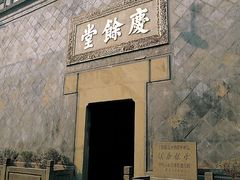 -杭州胡庆余堂第二中医门诊部