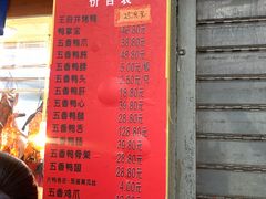 -北京王府井烤鸭(泰兴店)