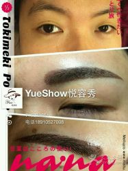 点击看大图 -Yue Show馨选·半永久纹眉纹眼线