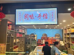 -安泰楼·佛跳墙创始人·传统闽味早茶·酒楼(三坊七巷闽菜地标店)