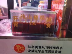 -老王芙蓉蛋卷饼(万达店)