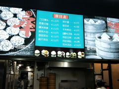 -老盛兴·上海小笼汤包馆(武夷店)