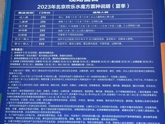 -欢乐水魔方水世界