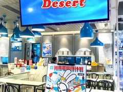 -满记甜品(优客百盛店)