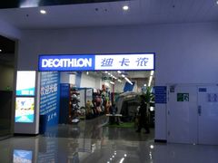 门面-迪卡侬(民族东店)
