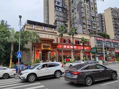 -一斗火锅·招财羊毛肚(北温泉九号店)