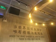 -造精酿餐厅