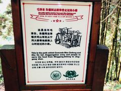 -井冈山风景名胜区