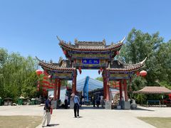 -渭南桃花源民俗文化园