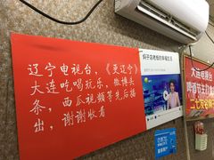 -二七友名焖子铺