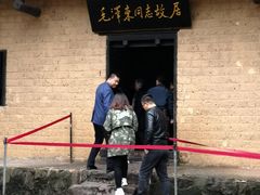 -韶山毛泽东同志故居