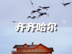 -哈拉新村