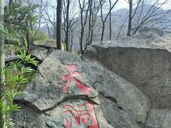 -秦岭终南山世界地质公园翠华山景区