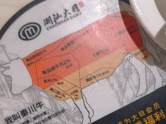 -潮汕大目牛肉火锅(水围店)