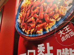 -永和大王(蛙嫩鸡香煲煲鲜·军博店)