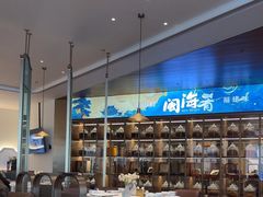 -闽海肴(北辰荟店)