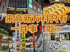 -郑州高新·万科广场