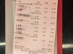 账单-牛事制造局牛肉火锅(莲岳路店)