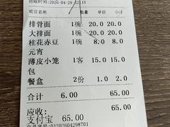 -刘长兴(逸仙桥店)