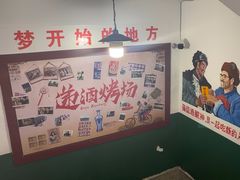 -递酒烤场(湛江路店)