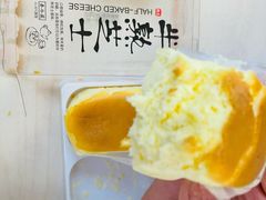 半熟芝士-依茉朵(锦秋新天地店)