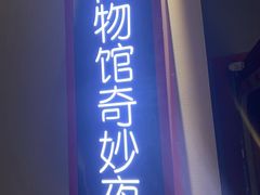 -Xcape异时刻密室逃脱魔法互动(瑞虹天地太阳宫店)
