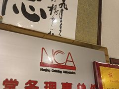 -富临轩私房菜(集庆门大街店)
