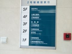 -同济大学附属口腔医院