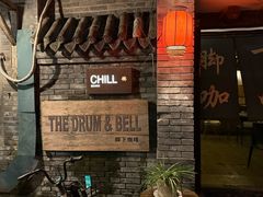 -脚下咖啡·CHILL酒馆(灵光东巷店)