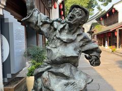 -鲁镇