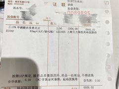 -上海市第一医药商店(南京东路店)