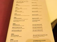 菜单-镛记酒家