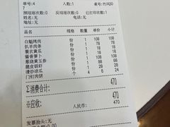 -白魁老号饭庄(安内店)