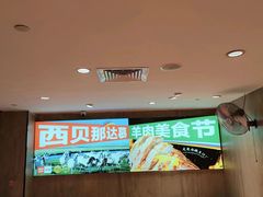 -西贝(厦门中华城店)