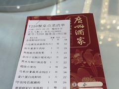 -广州酒家(昌岗地铁站店)