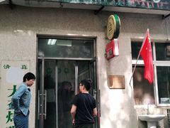 门面-大益烤鸡