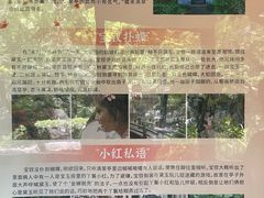 -绮园景区