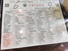 -仁信老铺(华盖路店)