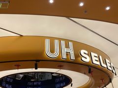 -UH祐禾(上海五角场万达店)