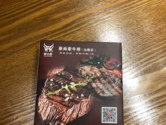 -豪尚豪牛排(汕樟店)