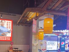 -怪噜范·老贵阳街头名小吃(汇金星力城店)