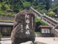 -台州府城(江南长城)