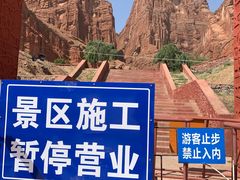 -天山神秘大峡谷