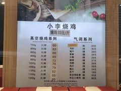 -小李烧鸡(西北角总店)